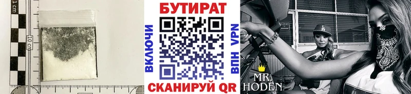 Бутират 1.4BDO  как найти наркотики  Унеча 