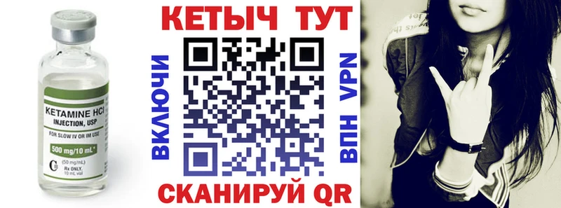 КЕТАМИН ketamine  Унеча 