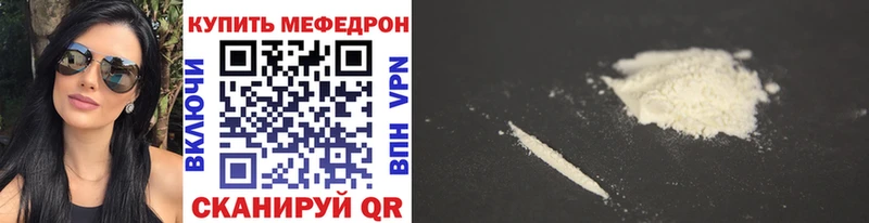 Меф mephedrone  Унеча 