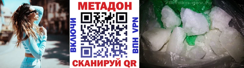 МЕТАДОН methadone  Унеча 