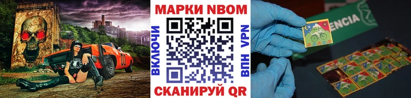 продажа наркотиков Унеча Марки NBOMe 1500мкг